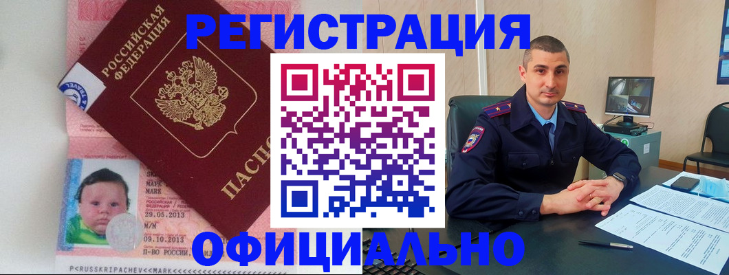 прописка поиск в Балтийске