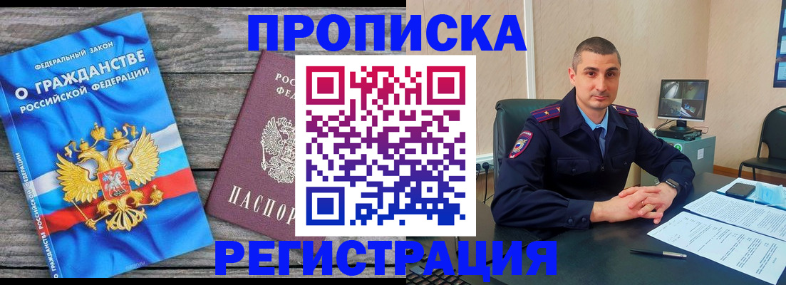 регистрация для школы в Балтийске