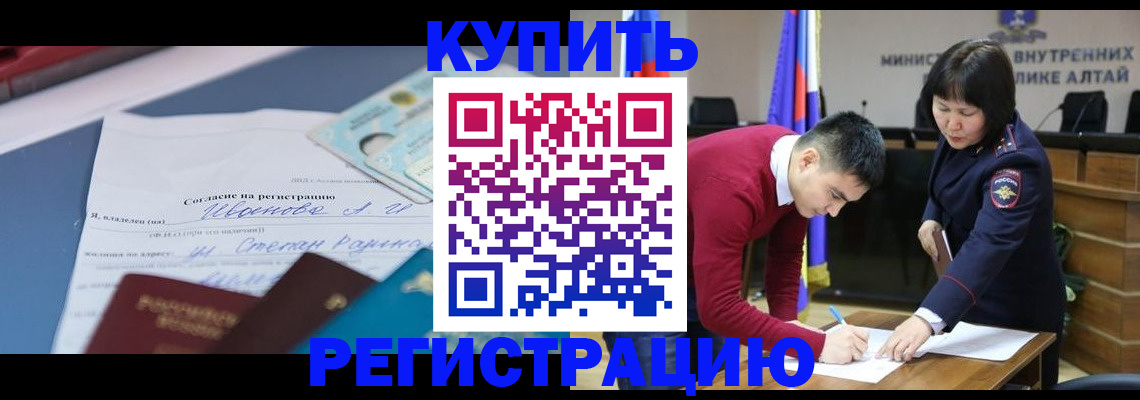 временная регистрация для всех в Балтийске