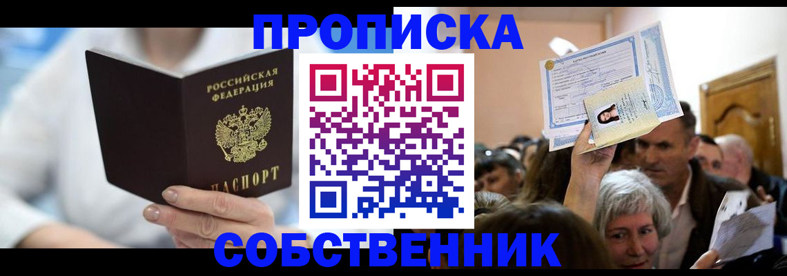 временная регистрация 2025 в Балтийске